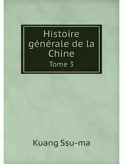 Histoire generale de la Chine. Tome 3