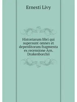 Historiarum libri qui supersunt omnes