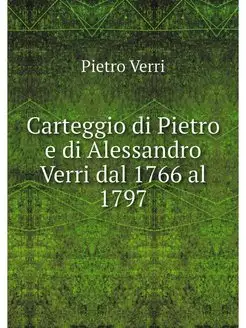 Carteggio di Pietro e di Alessandro V