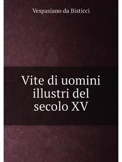 Vite di uomini illustri del secolo XV