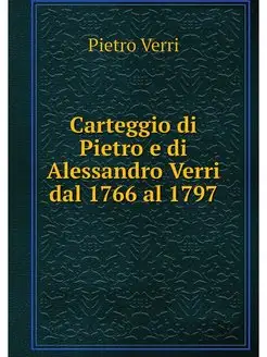 Carteggio di Pietro e di Alessandro V