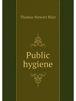 Public hygiene