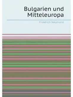 Bulgarien und Mitteleuropa