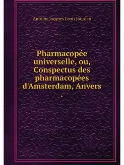 Pharmacopee universelle, ou, Conspect