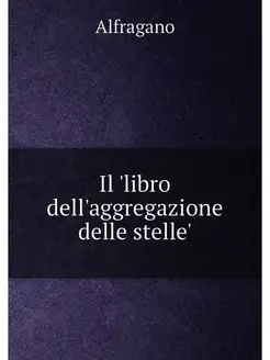 Il 'libro dell'aggregazione delle stelle'