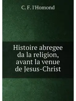 Histoire abregee da la religion, avant la venue de J