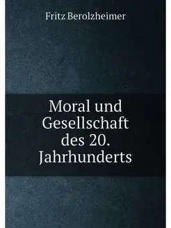 Moral und Gesellschaft des 20. Jahrhunderts