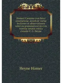 Homeri Carmina cvm brevi annotatione