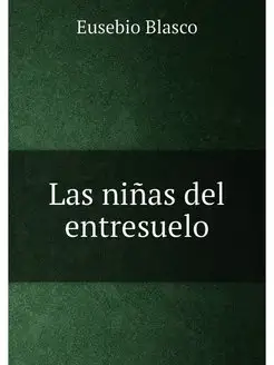 Las niñas del entresuelo