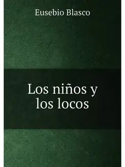 Los niños y los locos