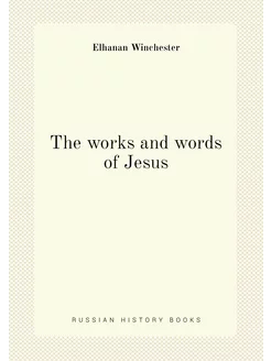 The works and words of Jesus