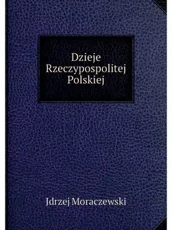 Dzieje Rzeczypospolitej Polskiej