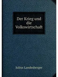 Der Krieg und die Volkswirtschaft