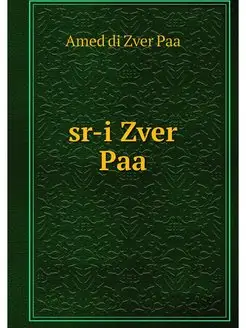 sr-i Zver Paa