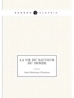 La vie du Sauveur du monde