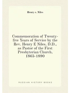 Commemoration of Twenty-five Years of Service by the