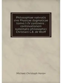 Philosophiae natvralis sive Physicae