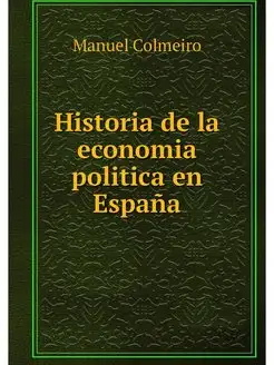 Historia de la economia politica en E