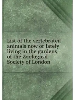 List of the vertebrated animals now o