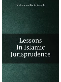 Lessons In Islamic Jurisprudence