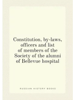 Constitution, by-laws, officers and list of members