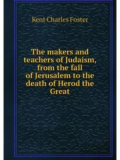 The makers and teachers of Judaism, f