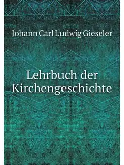 Lehrbuch der Kirchengeschichte