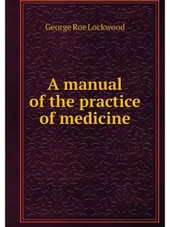 A manual of the practice of medicine