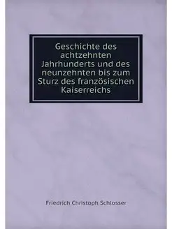 Geschichte des achtzehnten Jahrhunder