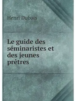 Le guide des seminaristes et des jeun