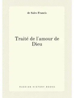 Traité de l'amour de Dieu