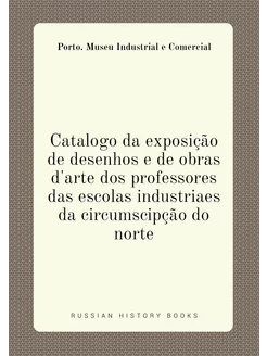 Catalogo da exposição de desenhos e de obras d'arte