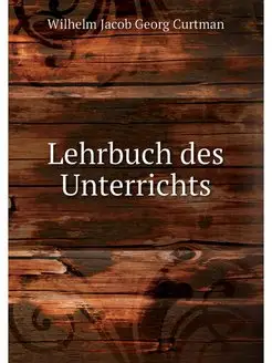 Lehrbuch des Unterrichts