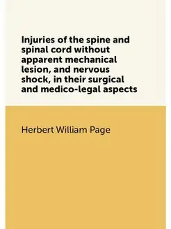 Injuries of the spine and spinal cord without appare