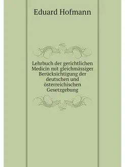 Lehrbuch der gerichtlichen Medicin mi