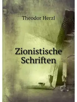 Zionistische Schriften