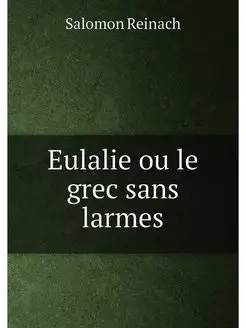 Eulalie ou le grec sans larmes