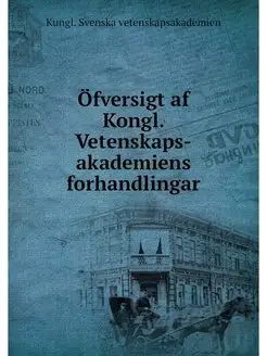 Ofversigt af Kongl. Vetenskaps-akadem