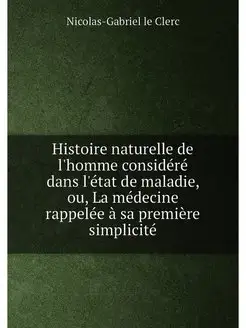 Histoire naturelle de l'homme considéré dans l'état