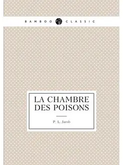 La chambre des poisons