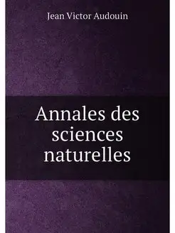 Annales des sciences naturelles