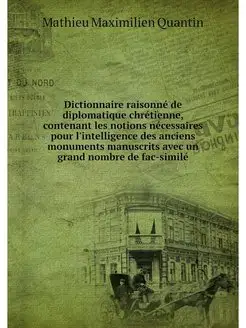 Dictionnaire raisonne de diplomatique