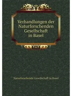 Verhandlungen der Naturforschenden Ge