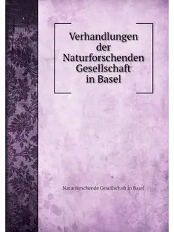 Verhandlungen der Naturforschenden Ge