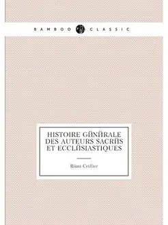 Histoire generale des auteurs sacres