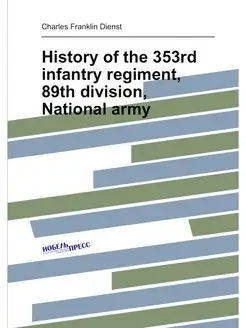 History of the 353rd infantry regiment, 89th divisio