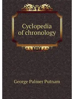 Cyclopedia of chronology