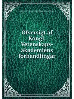 Ofversigt af Kongl. Vetenskaps-akadem