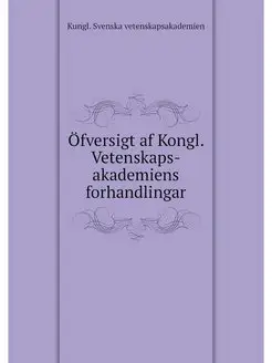 Ofversigt af Kongl. Vetenskaps-akadem