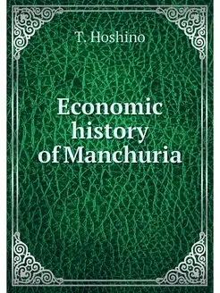 Economic history of Manchuria